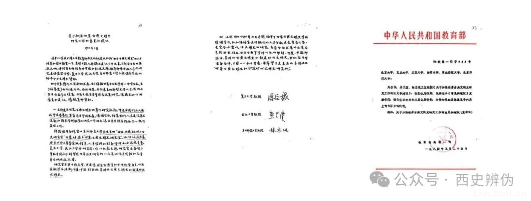 质疑“西方伪史”义无反顾——西史辨伪重要自媒体遭“群体封号事件”真相