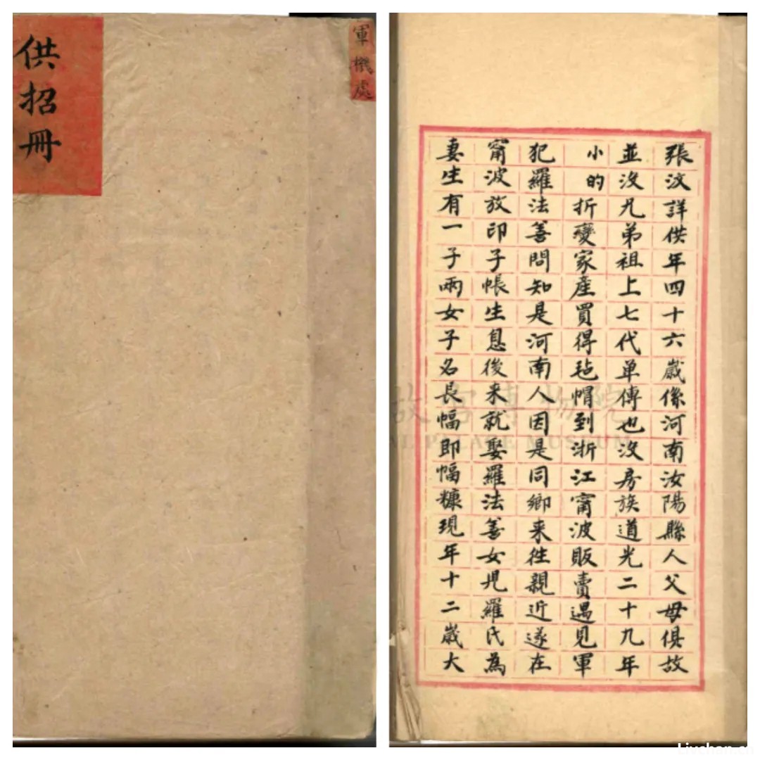 军机秘档中“刺马案”背后的重重迷雾