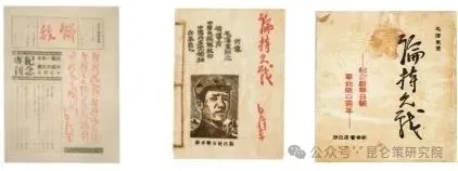 论持久战丨党领导中国抗战的纲领性文献