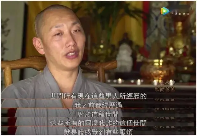 道禄和尚被采取刑事强制措施！4人以“资助孕妇、助养儿童”为名接受捐赠，善款大多用于个人高消费