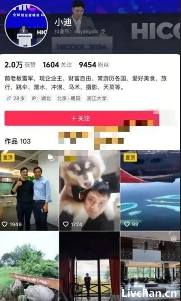 炸裂！小米前高管惊曝200份“包养合同”：海王帝国里的顶尖美女和学生妹