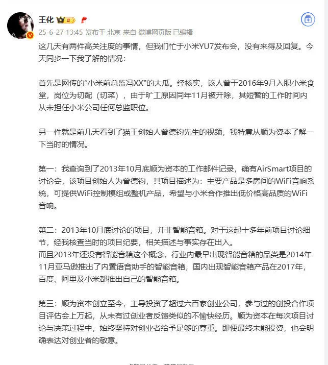 炸裂！小米前高管惊曝200份“包养合同”：海王帝国里的顶尖美女和学生妹，可能是资本操作