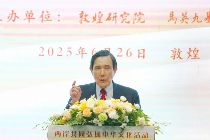 马英九先生四次访陆的拳拳之心