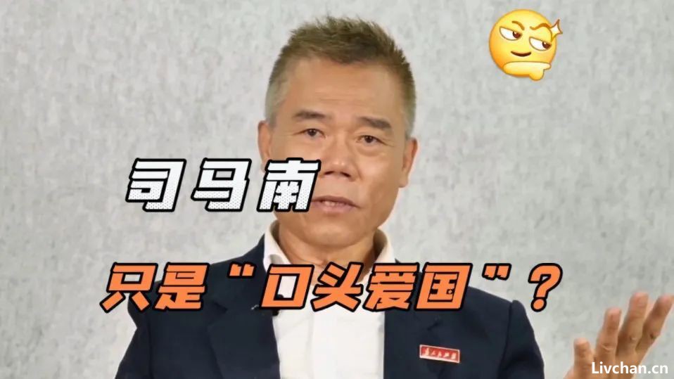 别让流氓资本家司马南跑了
