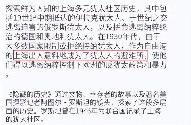 内塔尼亚胡亲口承认：中国在二战给予特殊援助！