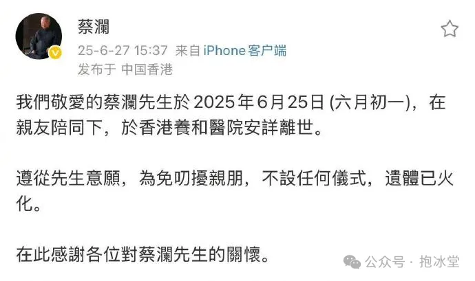 蔡澜离世：靠吃喝玩乐成为活得最明白的中国人