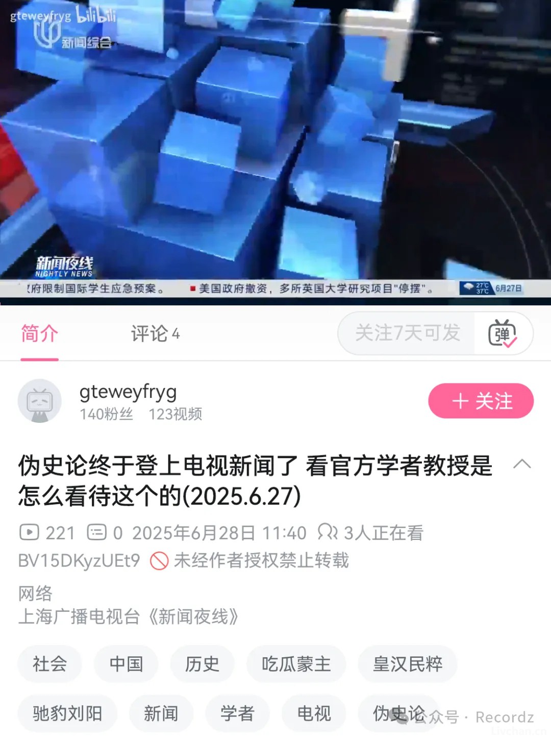 从西方伪史论上新闻谈伪史人的结局
