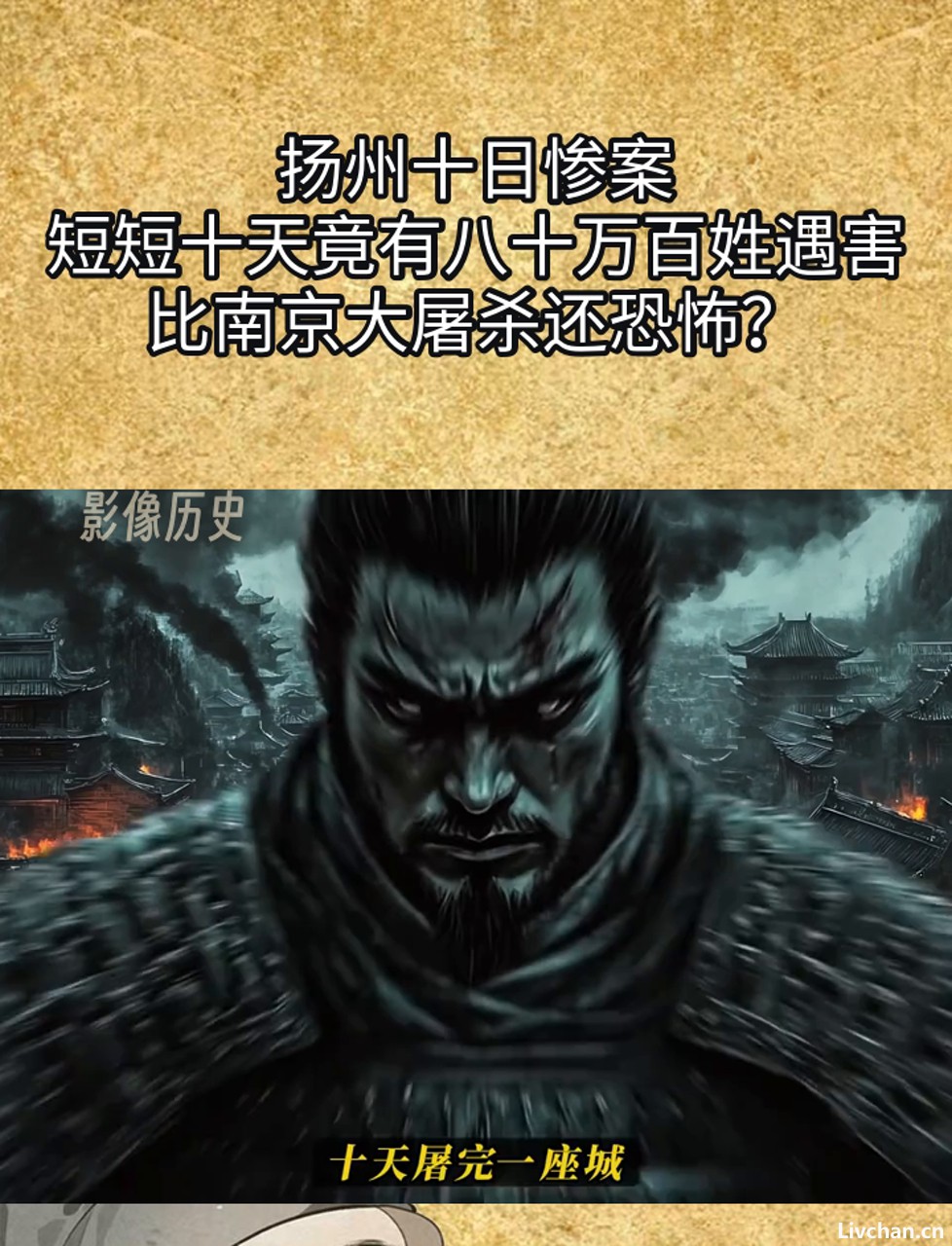 人口稀少的满清如何暴力驯服汉民族二百年之久