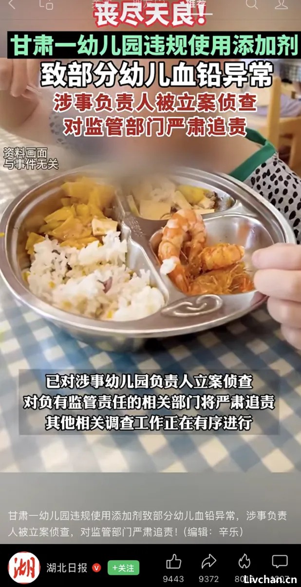 幼儿园违规使用添加剂，已经突破“人性的底线”了！