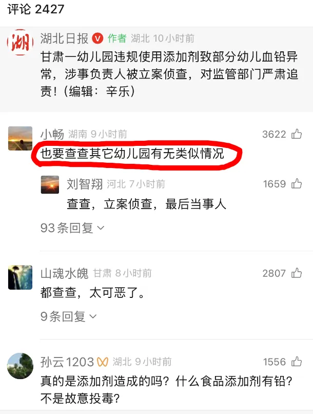 幼儿园违规使用添加剂，已经突破“人性的底线”了！