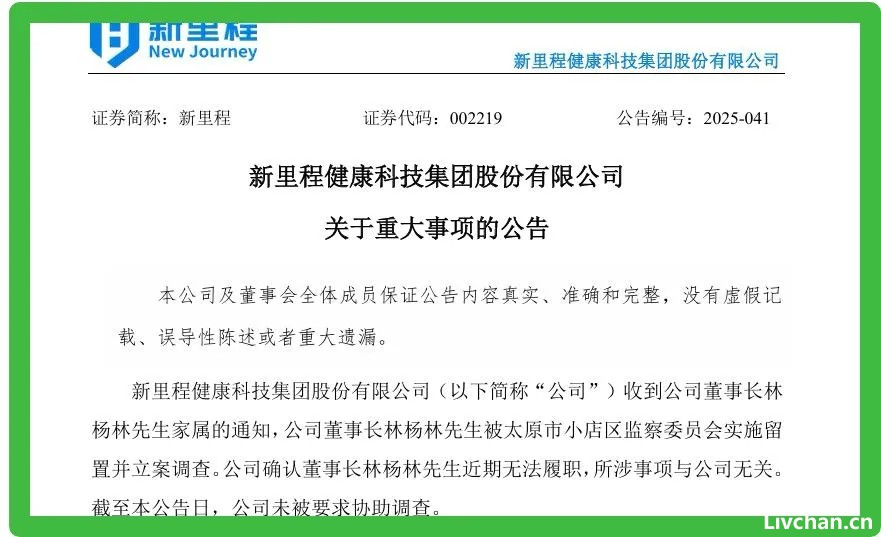 新里程的神秘历程