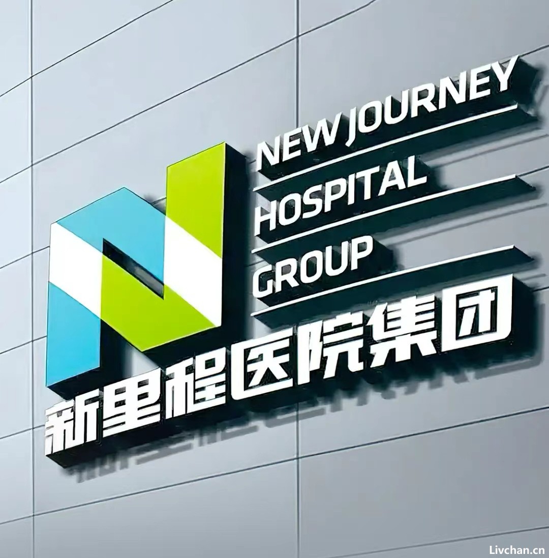 新里程的神秘历程