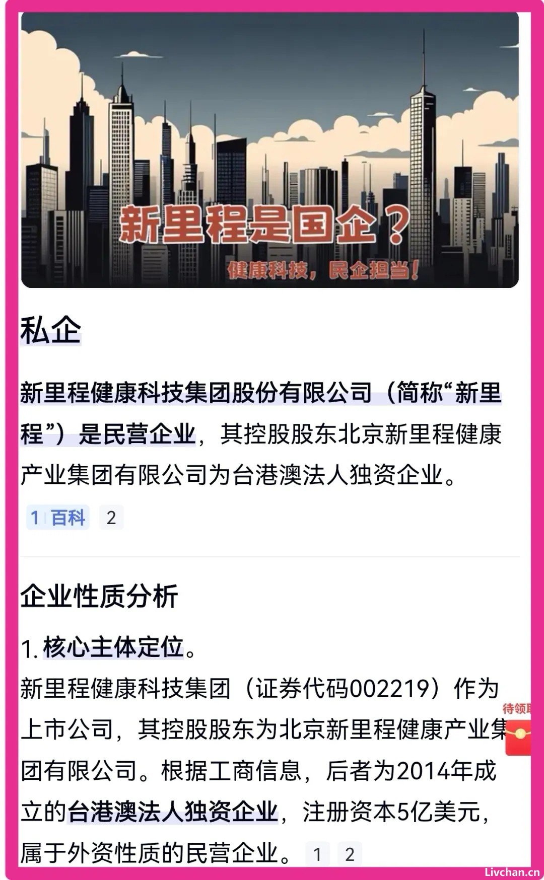 新里程的神秘历程