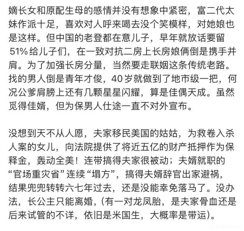 宗馥莉的隐秘婚姻，居然卷入过震惊全美的5亿天价保释金案