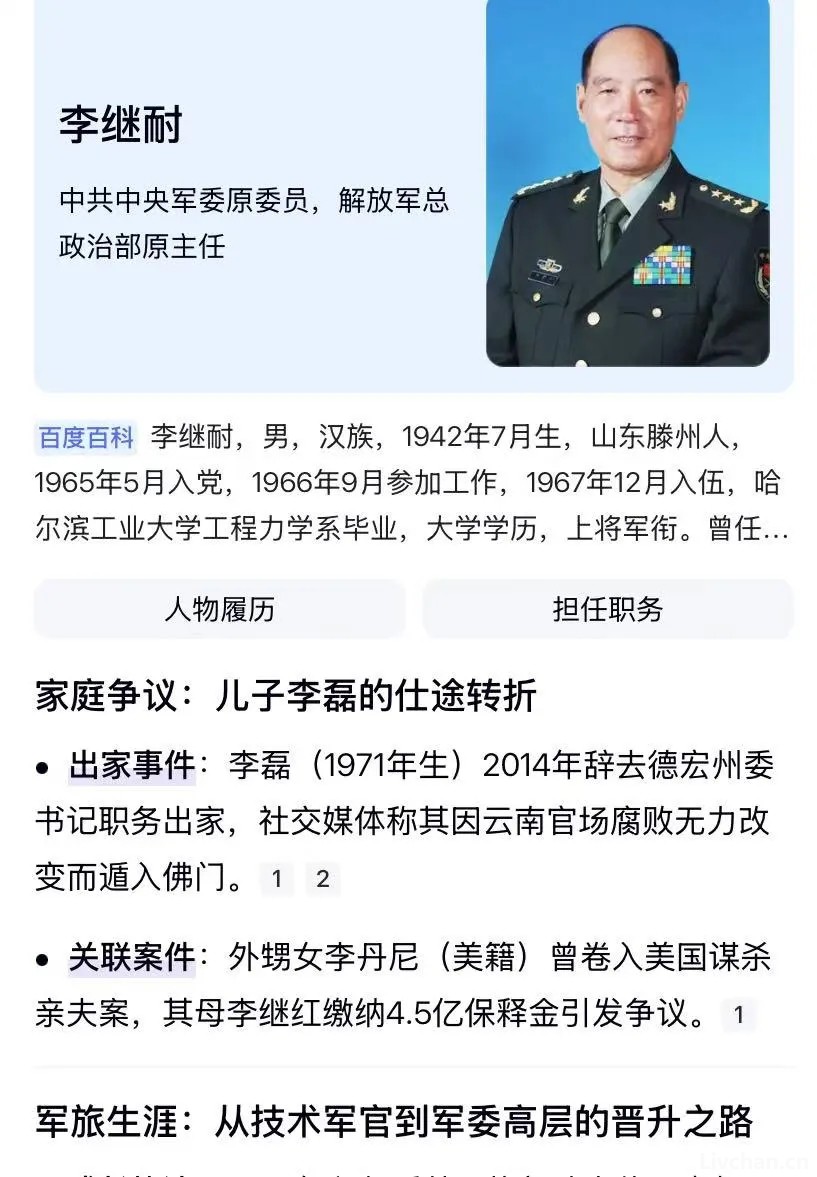 宗馥莉的隐秘婚姻，居然卷入过震惊全美的5亿天价保释金案