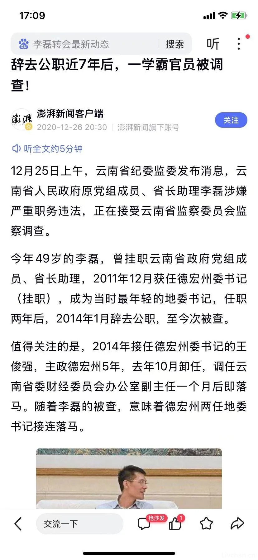 宗馥莉的隐秘婚姻，居然卷入过震惊全美的5亿天价保释金案