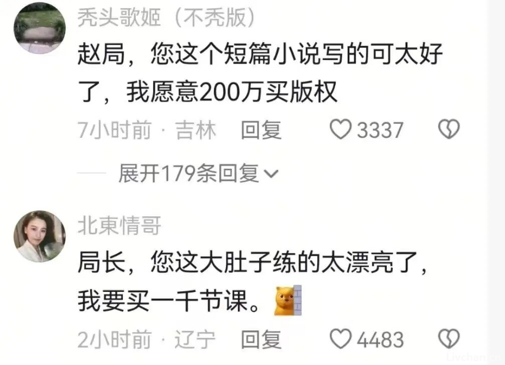 2500万买个领导位？金钱砸出的艺术头衔，藏着怎样的权力交易？