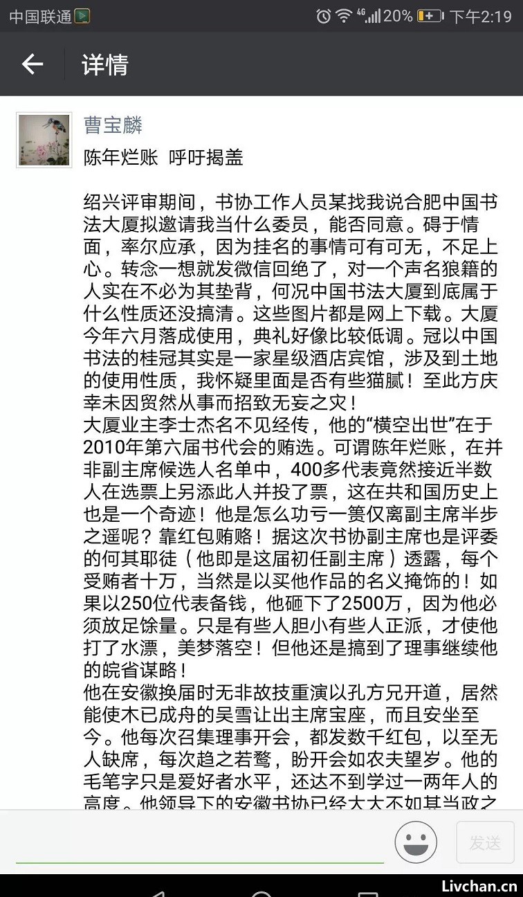 2500万买个领导位？金钱砸出的艺术头衔，藏着怎样的权力交易？
