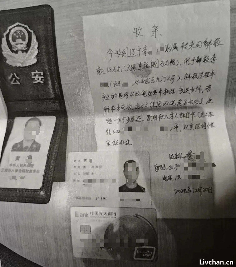 男子被骗缅甸，有警察称能18万“捞人”，已被纪委监委带走