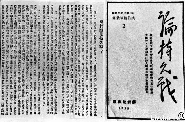 毛泽东如何写成《论持久战》？