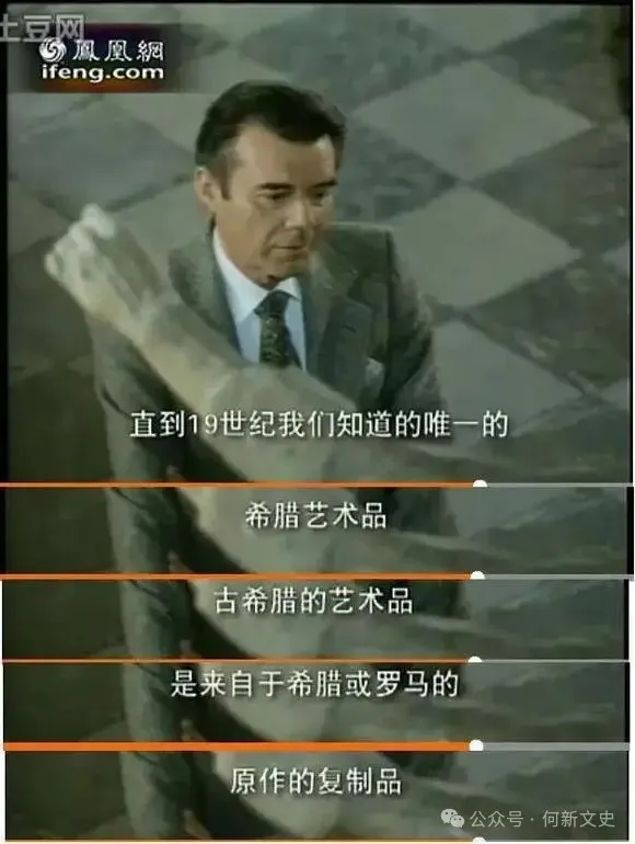 古希腊文明有多少是伪造（后世夸张）的？