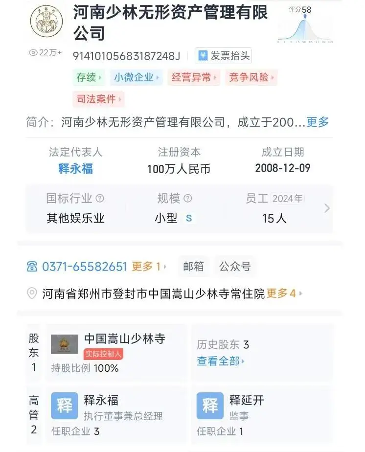 释永信涉嫌刑事犯罪被查：16岁出家，34岁出任少林寺方丈，10年前曾被举报