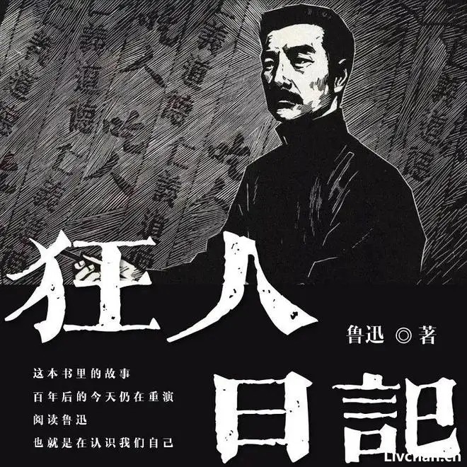 “去鲁迅化”已20年有余，到底要去什么？莫言余华一针见血