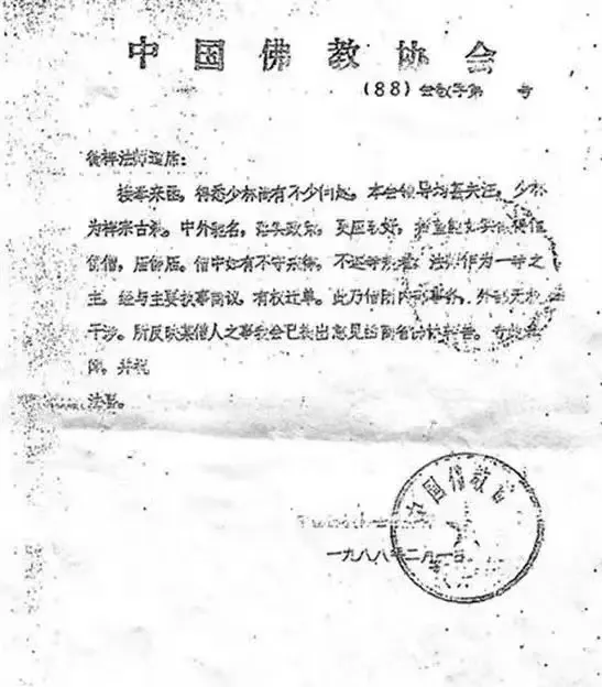 风暴下的少林寺以及昔日的少林寺宫斗疑云