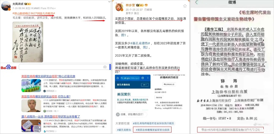 他在，中国就平安！