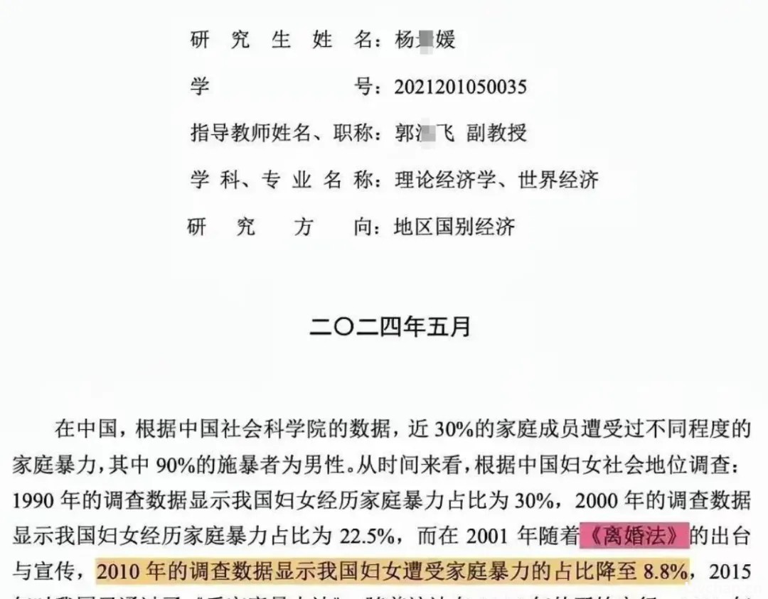 武大杨某媛的事，越闹越大了！