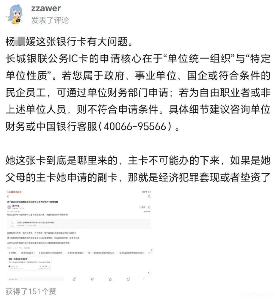 武大杨某媛的事，越闹越大了！