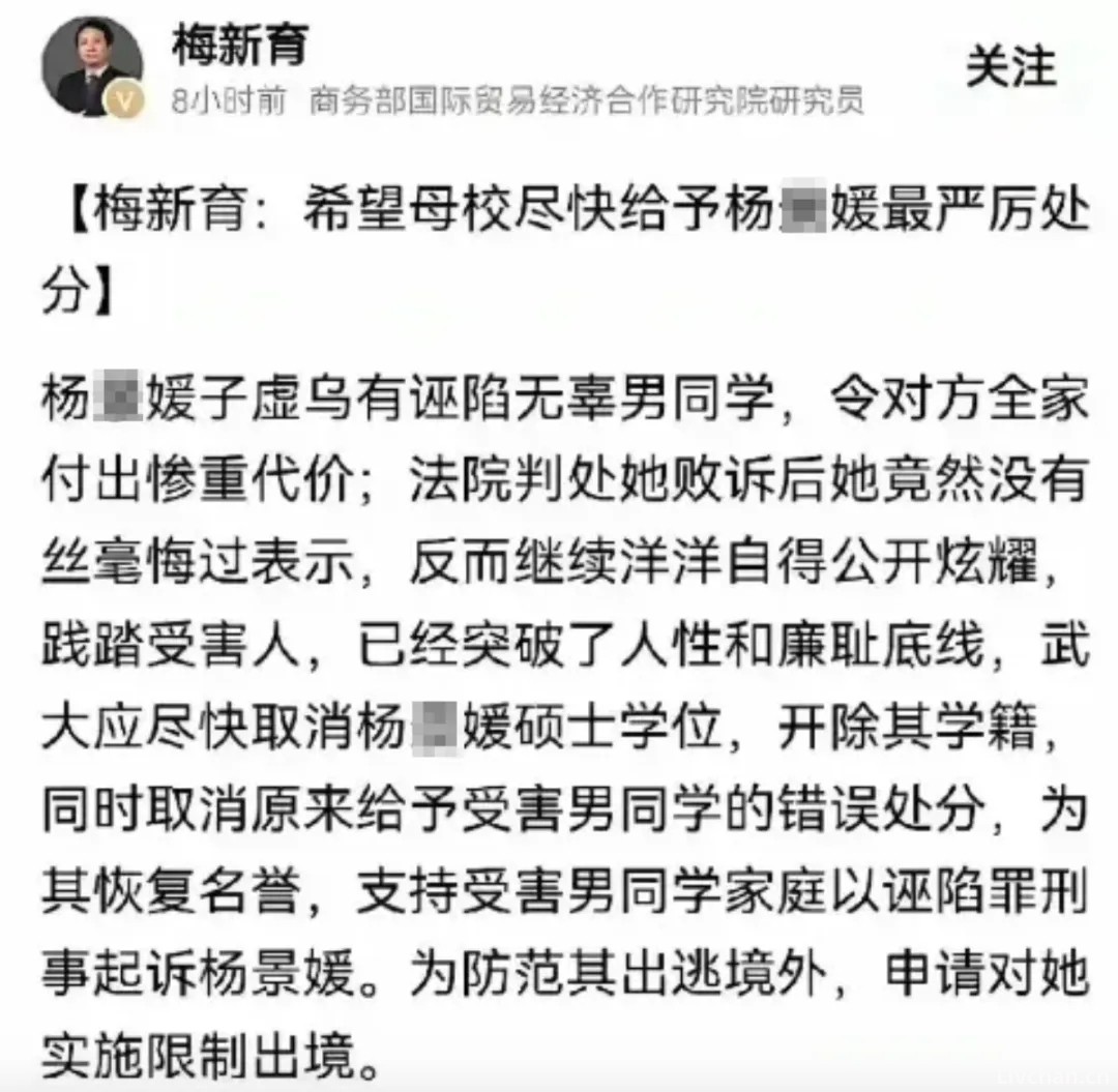 武大杨某媛的事，越闹越大了！
