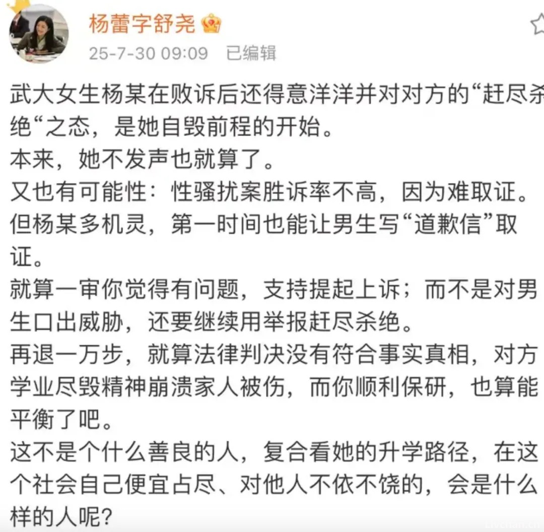 武大杨某媛的事，越闹越大了！