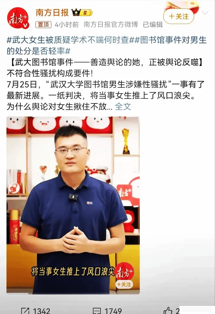 越闹越大！《南方周末》炮轰武大，武大校长张平文的回应耐人寻味