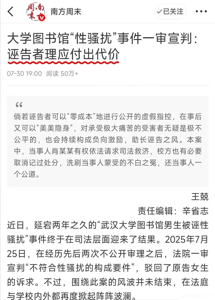 越闹越大！《南方周末》炮轰武大，武大校长张平文的回应耐人寻味