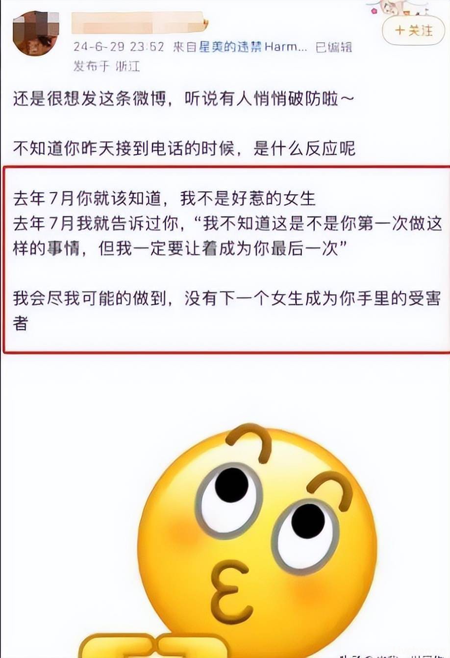 越闹越大！《南方周末》炮轰武大，武大校长张平文的回应耐人寻味