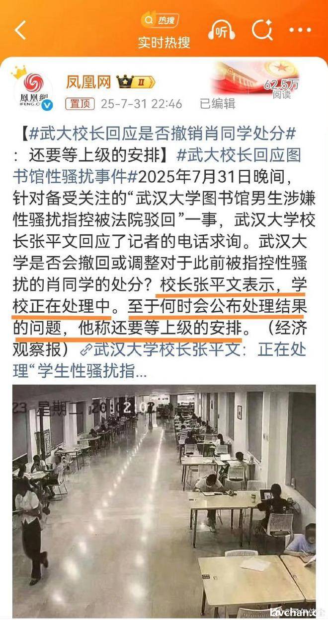 越闹越大！《南方周末》炮轰武大，武大校长张平文的回应耐人寻味