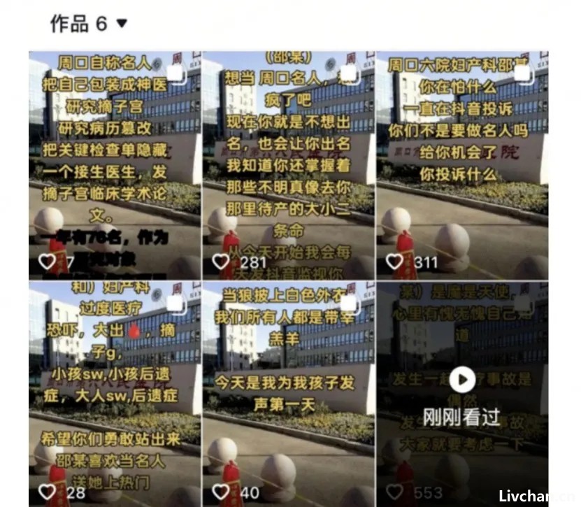 邵医生丈夫发声：曾遭网暴，让我为她正名