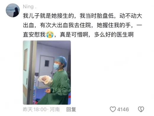 邵医生丈夫发声：曾遭网暴，让我为她正名