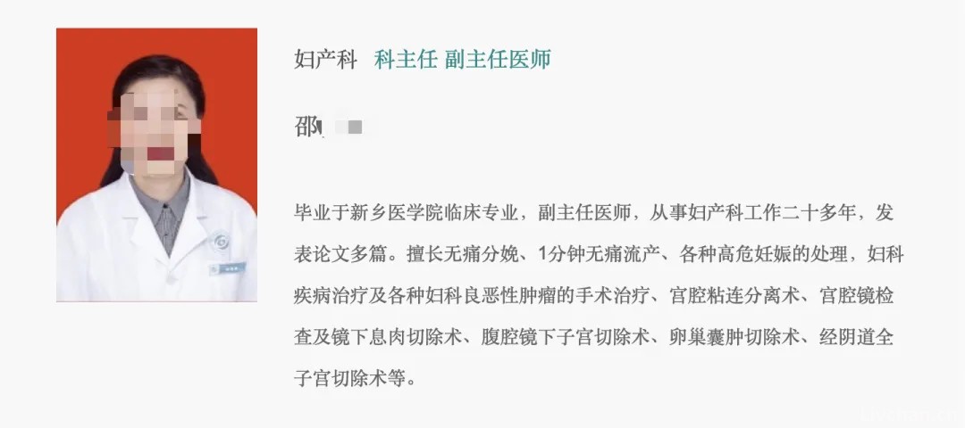 邵医生丈夫发声：曾遭网暴，让我为她正名