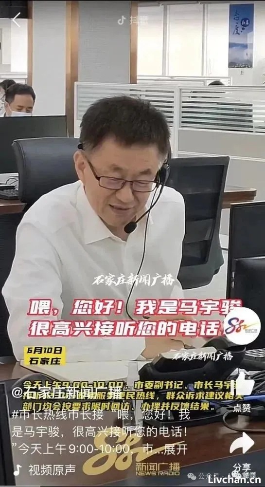 马宇骏卸任石家庄市长，事了拂衣去，深藏身与名。