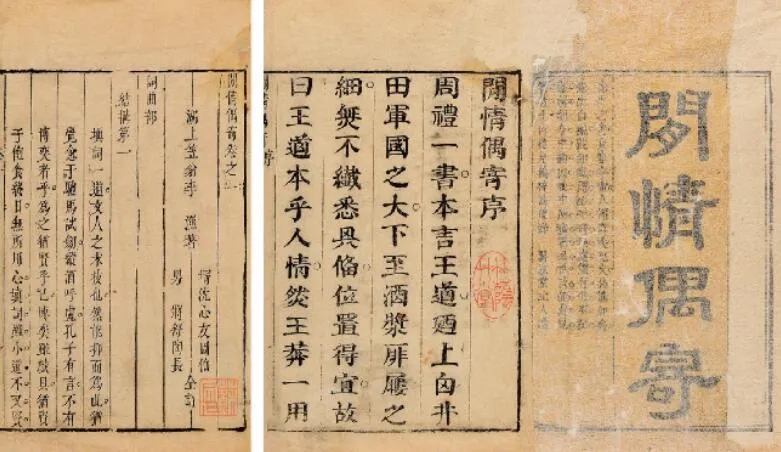 李渔与袁枚：一个教你搞钱，一个教你精致