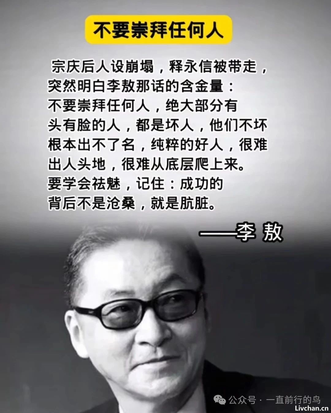高手不会跟任何人产生链接