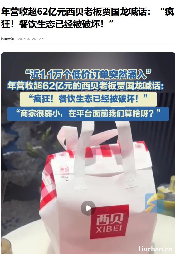 外卖大战的阴影下，被夺走生意的小商户默默倒闭