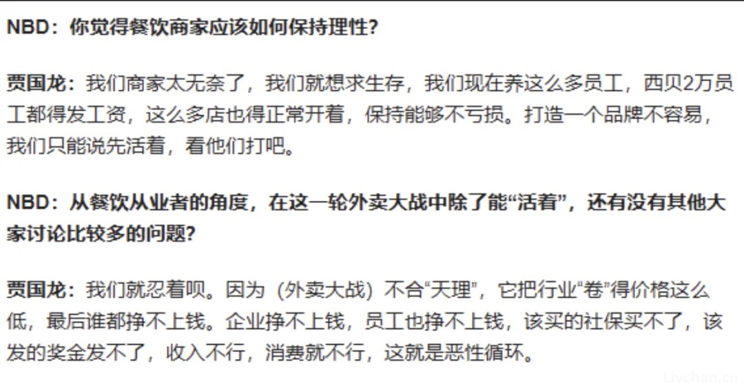 外卖大战的阴影下，被夺走生意的小商户默默倒闭