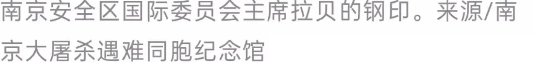 向世界揭露南京大屠杀：88年前，有24名外国人死守南京城