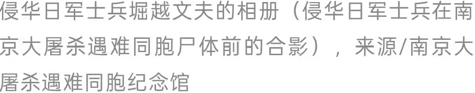 向世界揭露南京大屠杀：88年前，有24名外国人死守南京城