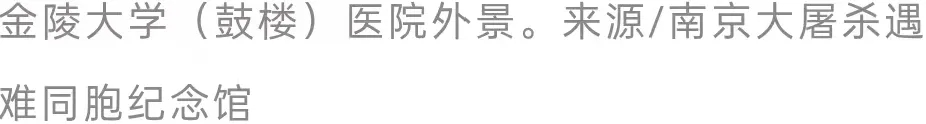 向世界揭露南京大屠杀：88年前，有24名外国人死守南京城