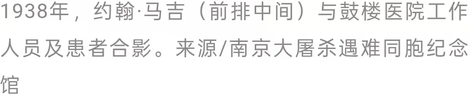 向世界揭露南京大屠杀：88年前，有24名外国人死守南京城