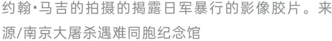 向世界揭露南京大屠杀：88年前，有24名外国人死守南京城